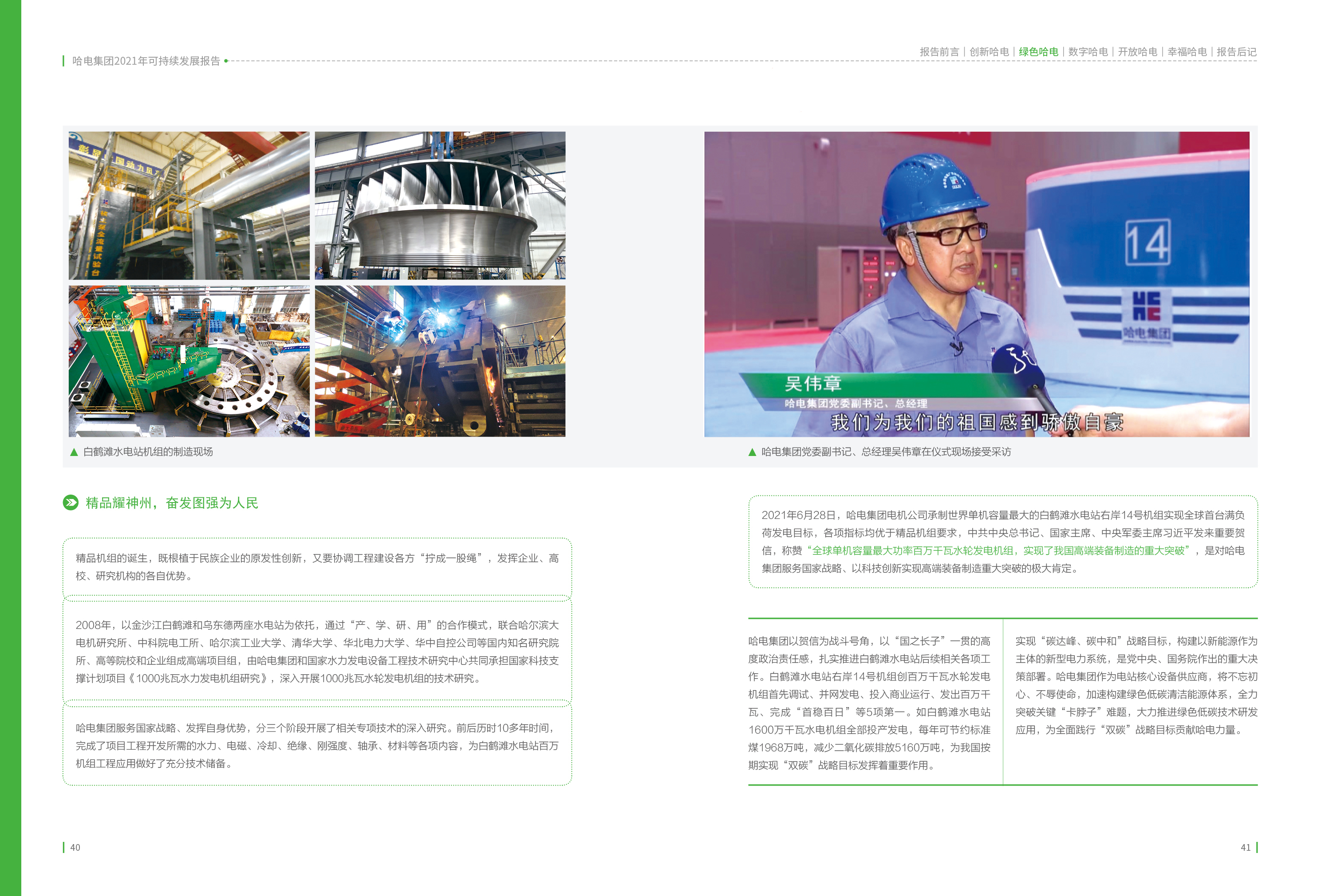 凯时尊龙人生就是博·Z6(中国)首页官网