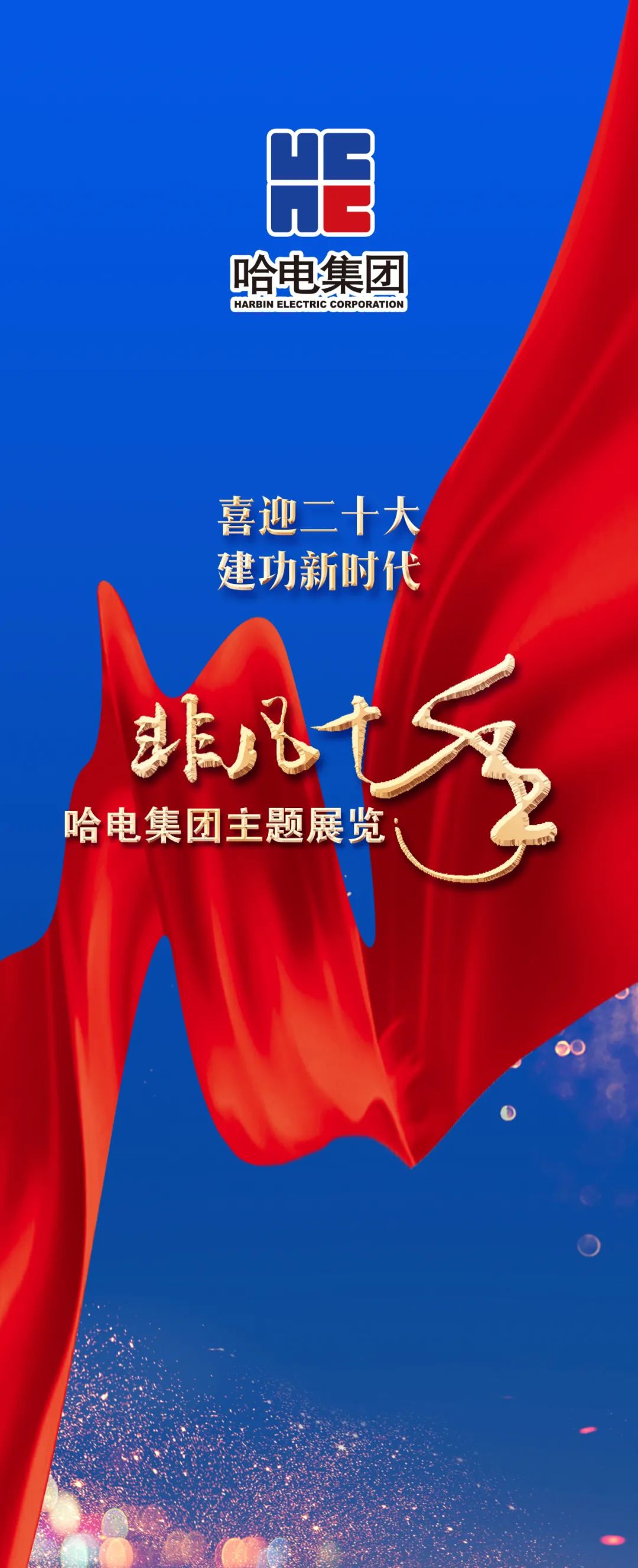 凯时尊龙人生就是博·Z6(中国)首页官网