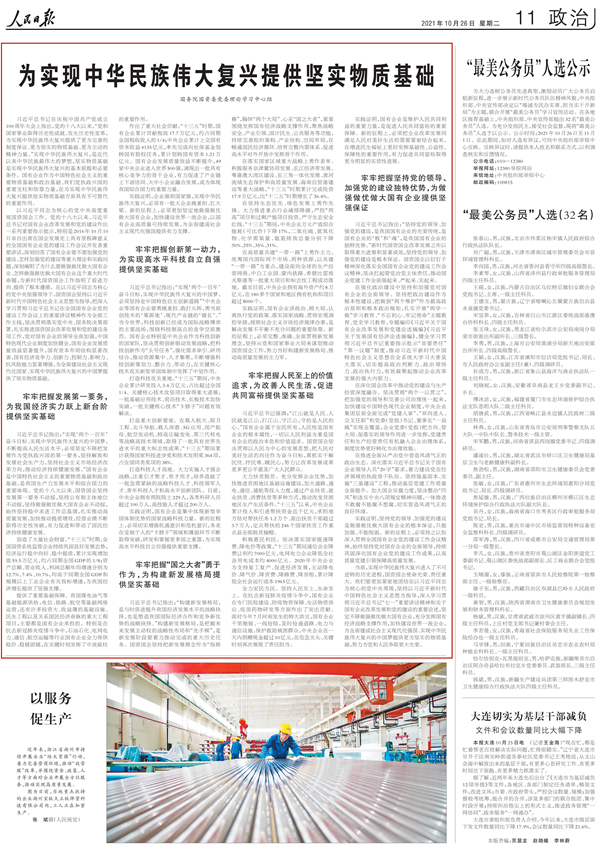 凯时尊龙人生就是博·Z6(中国)首页官网