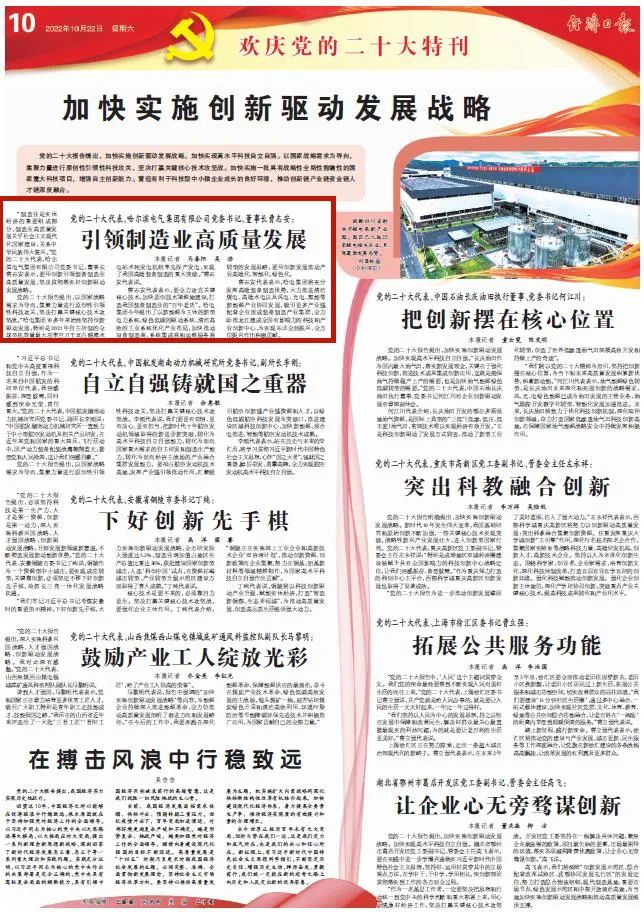 凯时尊龙人生就是博·Z6(中国)首页官网