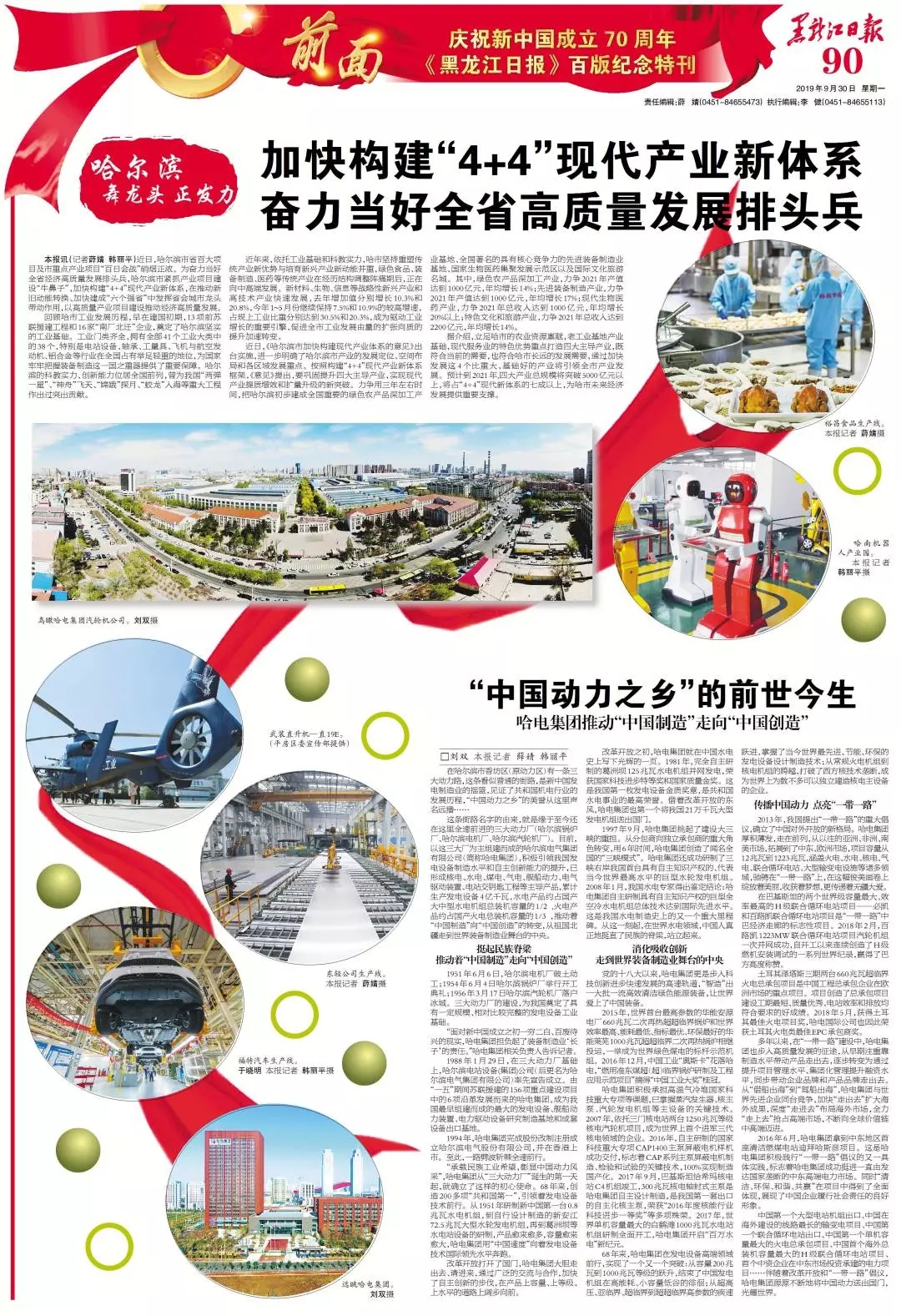 凯时尊龙人生就是博·Z6(中国)首页官网