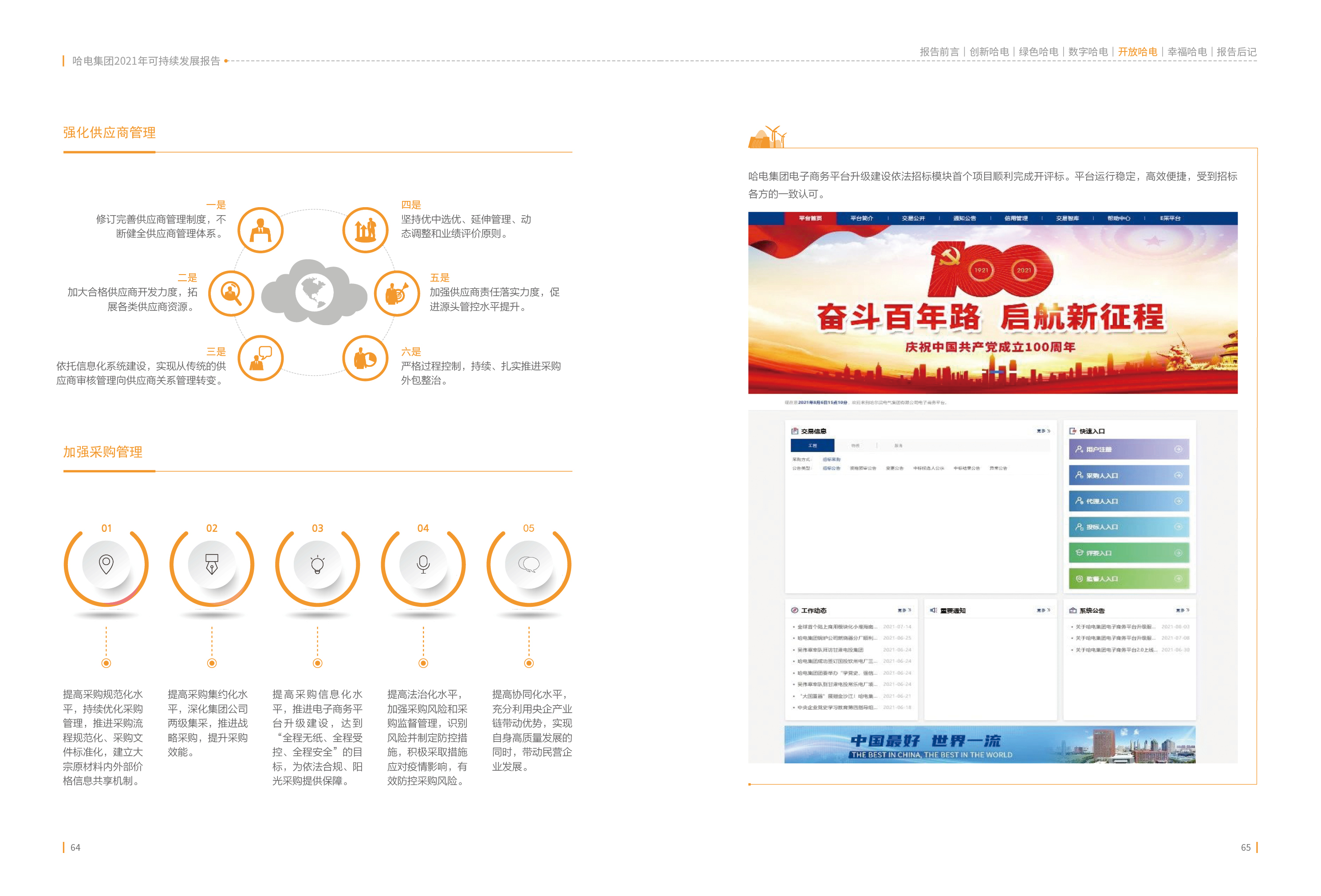 凯时尊龙人生就是博·Z6(中国)首页官网