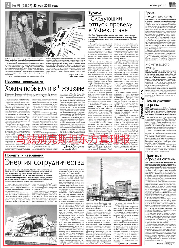 凯时尊龙人生就是博·Z6(中国)首页官网