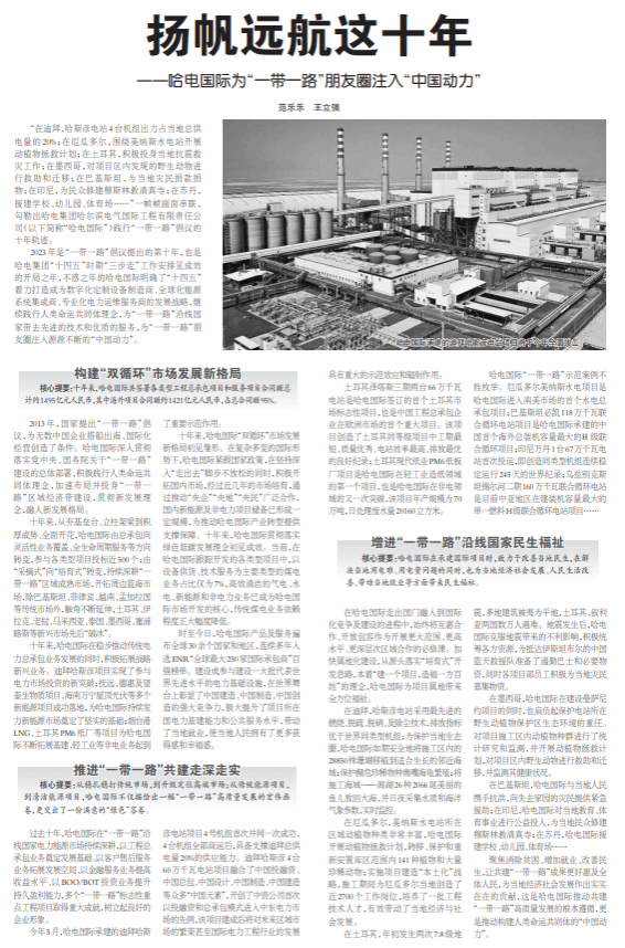 凯时尊龙人生就是博·Z6(中国)首页官网