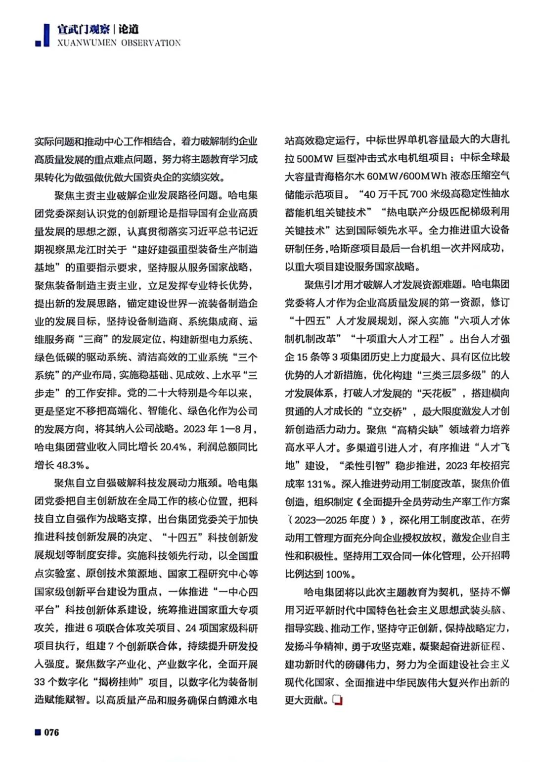 凯时尊龙人生就是博·Z6(中国)首页官网