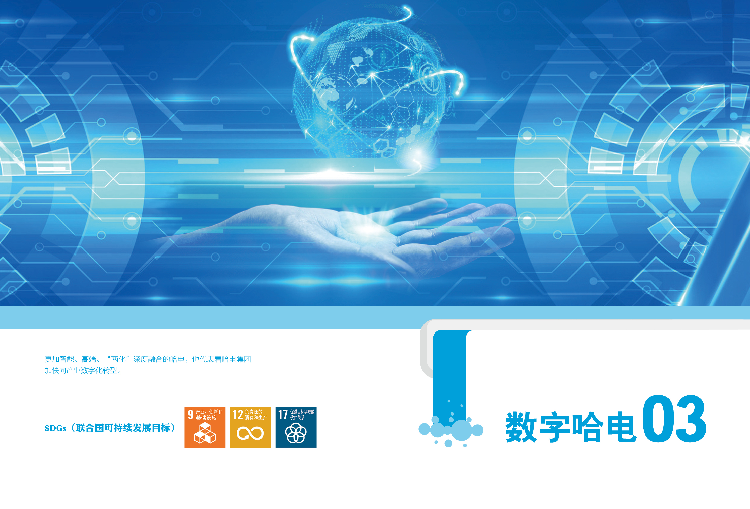 凯时尊龙人生就是博·Z6(中国)首页官网